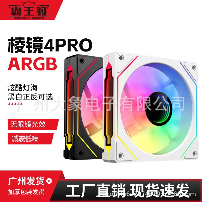 Prism Pro 24 Divine Light Synchronization Argb Temperature Control Pwm Computer Silent Cooling Case Fan Computer Fan