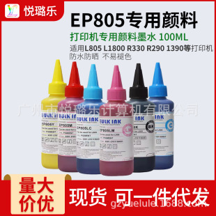KJ�ٶ���EP805���īˮL805 R330 R270 1390 ��Ƭ����ɫ��ˮ�͕�