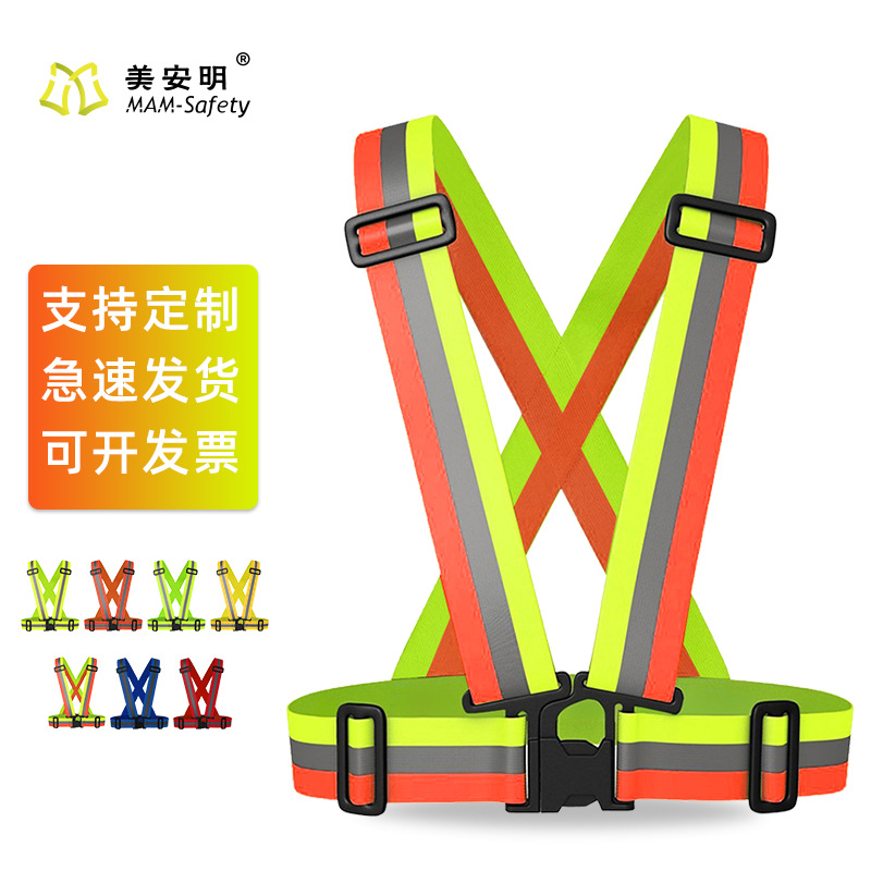 美安明厂家直销现货骑行防护背带弹力夜跑松紧安全反光背带