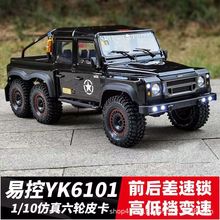 RC易控YK6101 六轮皮卡遥控车模型车1/10越野六驱攀爬车