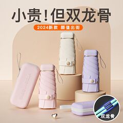 日傘 レディース 日焼け止め 日傘 カスタム 紫外線防止 日傘 両用カプセル スーパーミニ 50% off