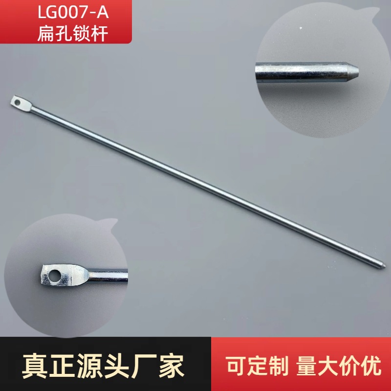 Ggd Lock Rod Lg001-1-2-3 Heaven and Earth Lock Connecting Rod Lg007-A-B Rittal Cabinet Switch Cabinet Lg002 Pull Rod