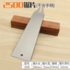 Buy 250d spare saw blades alone