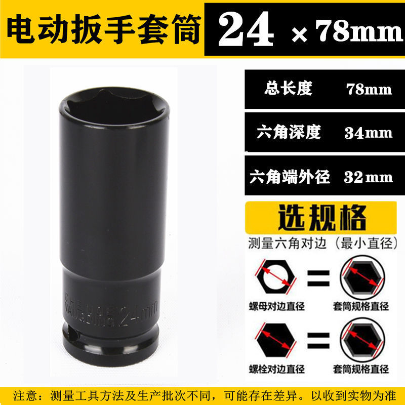 Cabezal de vaso genuino de grado industrial 8-36 de alta resistencia, 1/2 extendido, 80 engrosado, hexagonal, para pistola de aire.