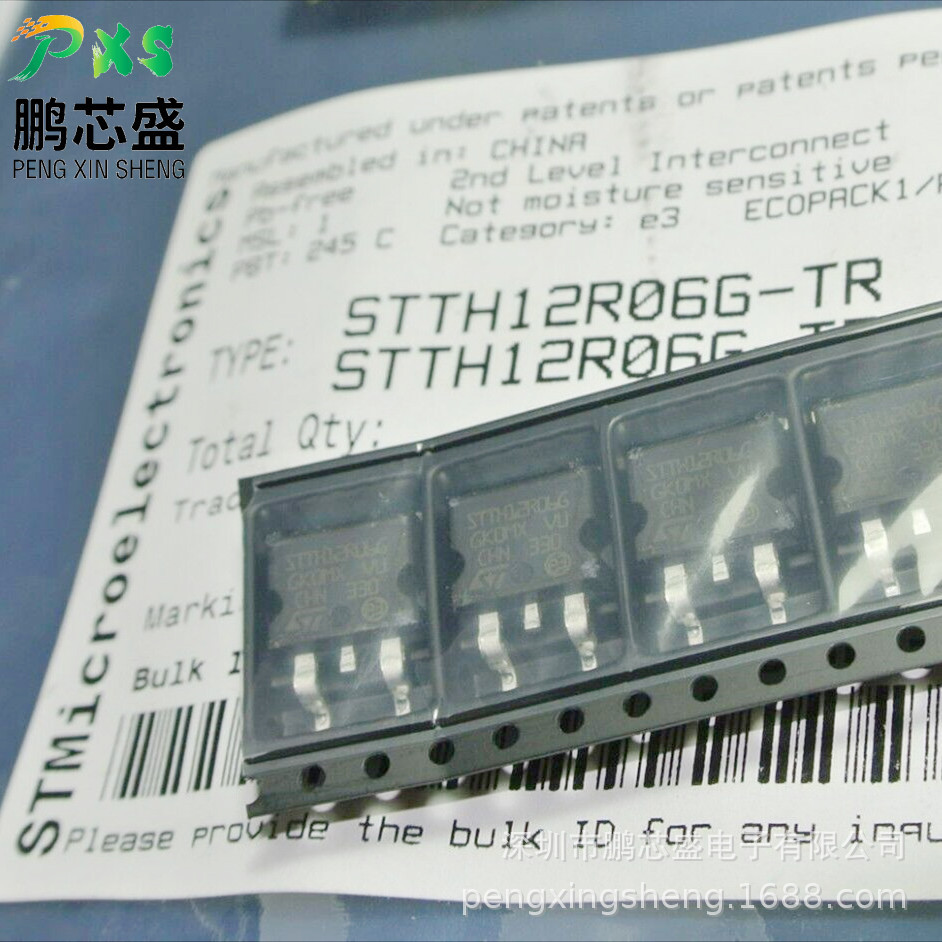 STTH12R06G-TR 原装正品 整流二极管600V12A 支持BOM表配单