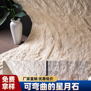 Xingyue Stone Cave Quartz Anyan Decorative Panel Culture Stone Soft Flexible Imitation Stone Background Wall Slab Skin Thin Slate