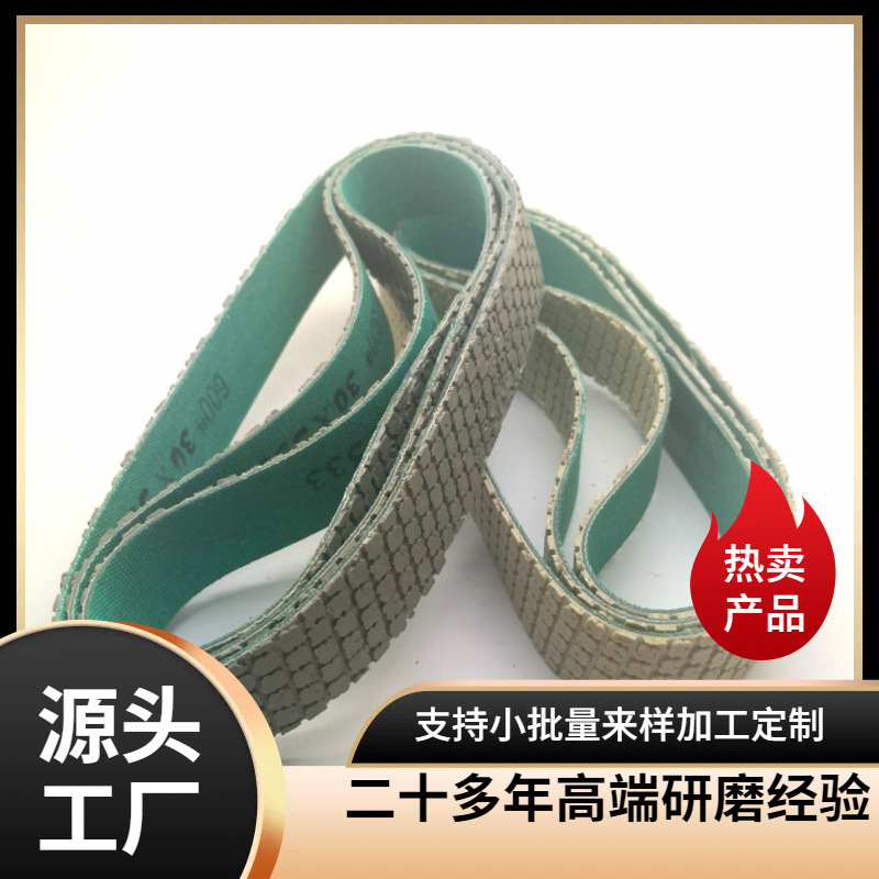 HUNTER树脂金刚石砂带靶材打磨柔性贴合性高提高磨削力和耐磨性