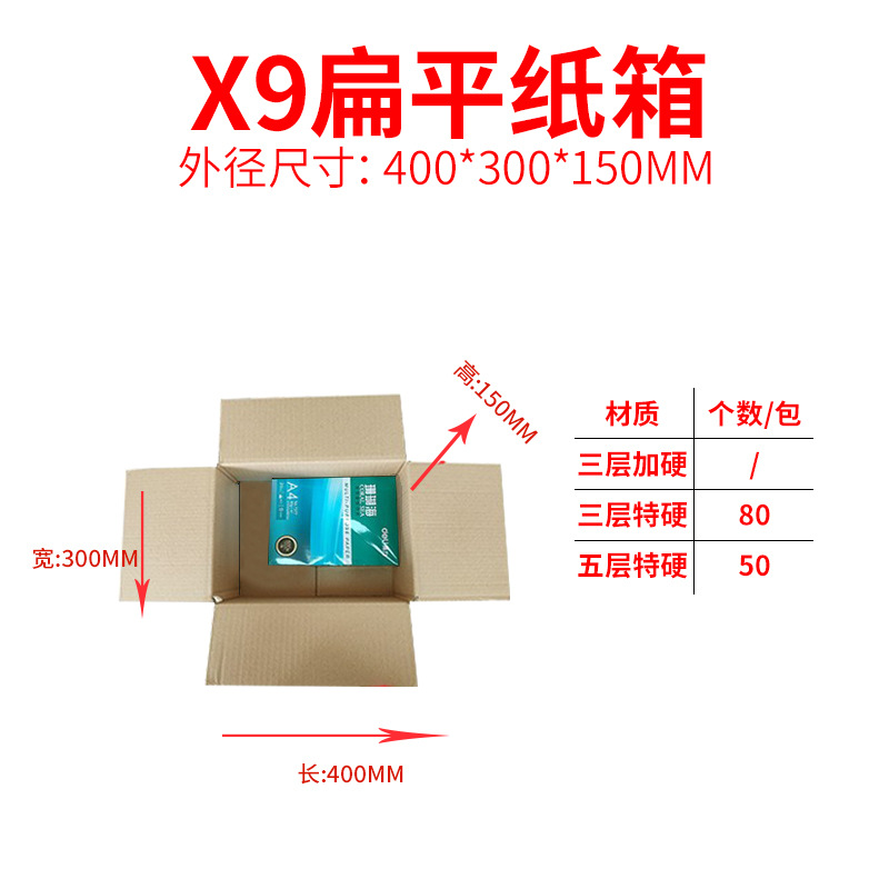 40*30*15CM, 3겹의 추가 하드