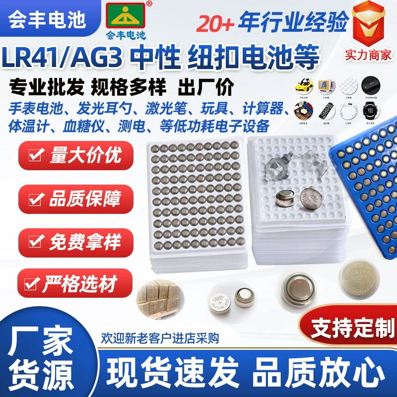 1,5 V LV AG3-6 /LR41/192/392/736 часы Игрушечный термометр батарея щелочной цинк Марганец электричество