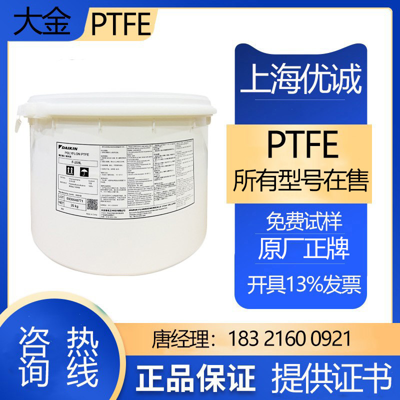 日本大金可注塑PTFE M-12压延成型电气性能好 通用级 做绝缘 薄膜