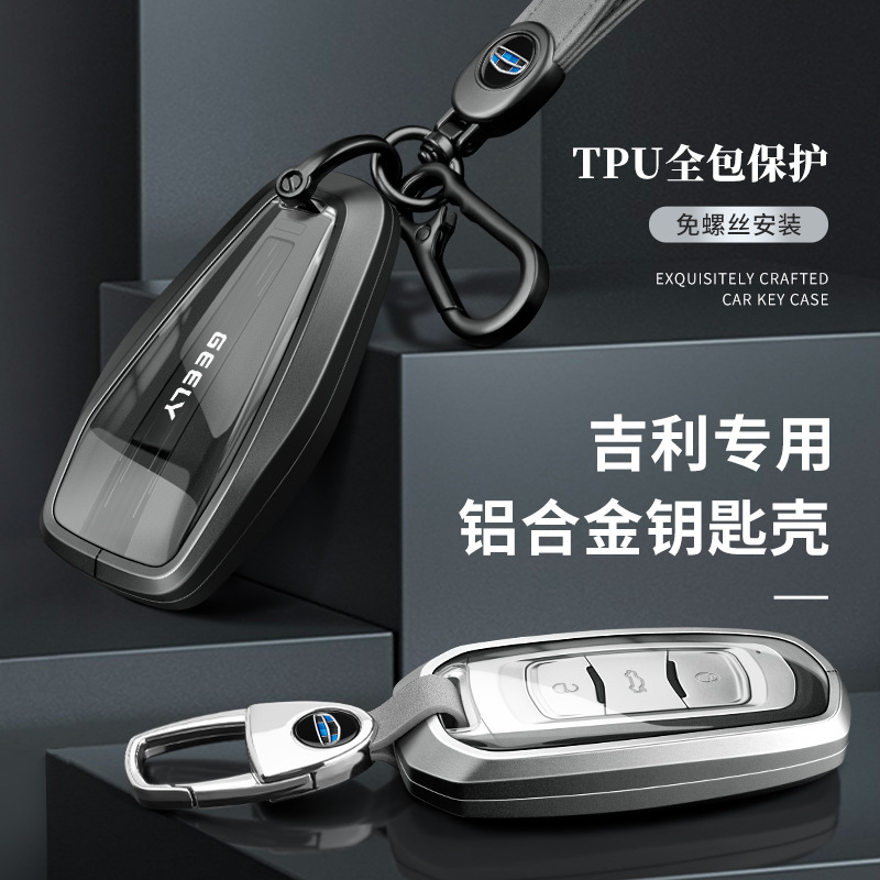 適用于吉利汽車鑰匙套GL帝豪星越繽瑞博越新遠景X6鑰匙包扣保護殼