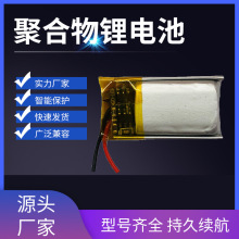���Sֱ��501220�ۺ����늳� 80mah 3.7V�o���{�����C���늳�
