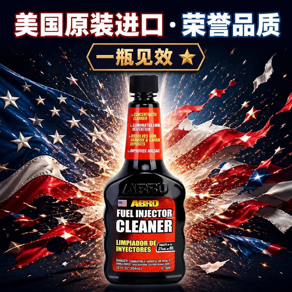 ABRO Fuel System Cleaner from the USA, Fuel Additive, Oil Injector Cleaner, Removes Residue and Carbon Deposits