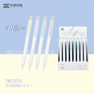 Tianzhuo New Chuxue Series 03030 Automatic Pencil Activity Pencil Student Writing Pen Super Refreshing Pen Pen
