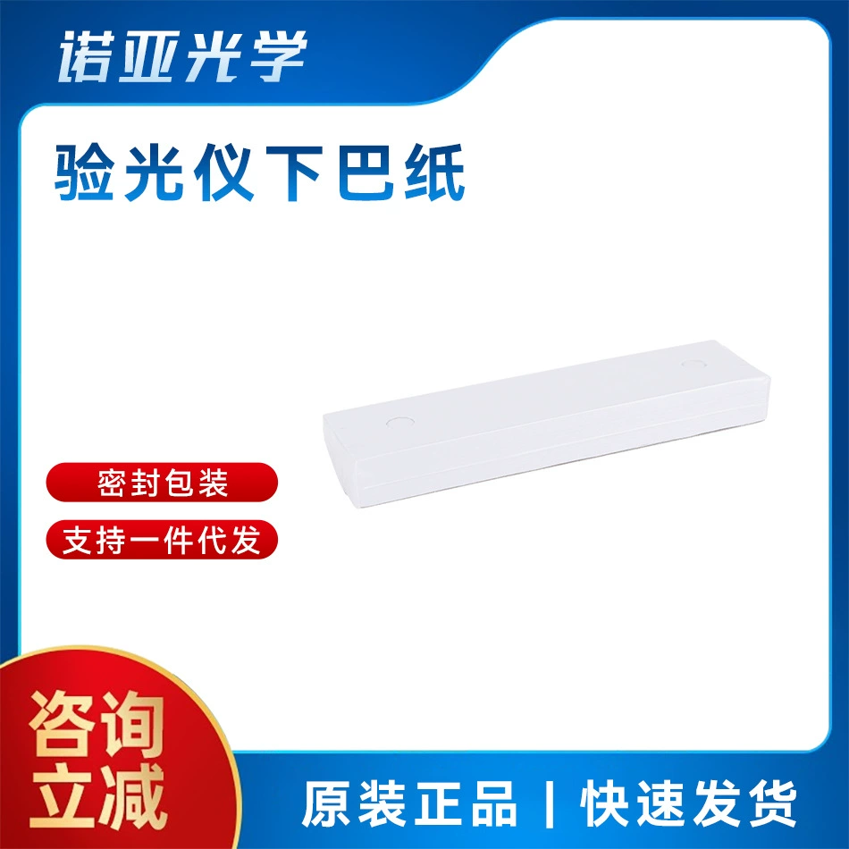 Очки Аксессуары оборудования Компьютерная оптометрия Бумага Чин Бумага Щелевая лампа Санитарная прокладка Бумага