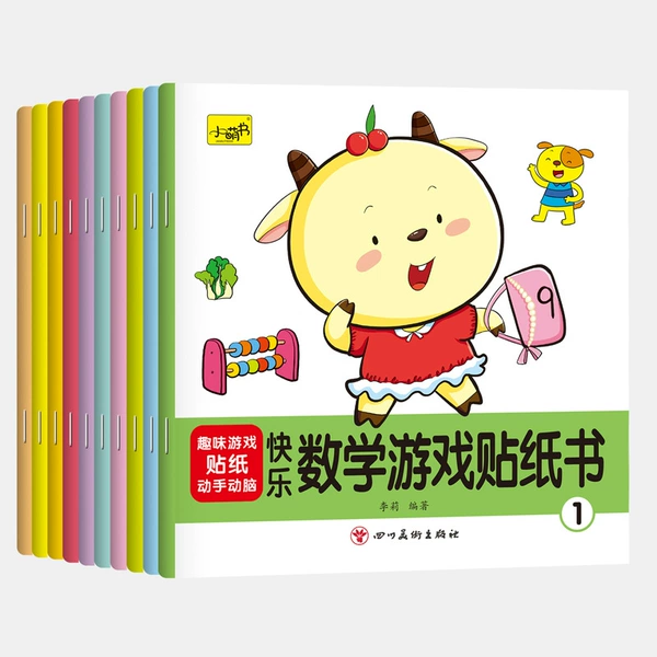 Happy Digital Game Sticker Book 10 Volumes
