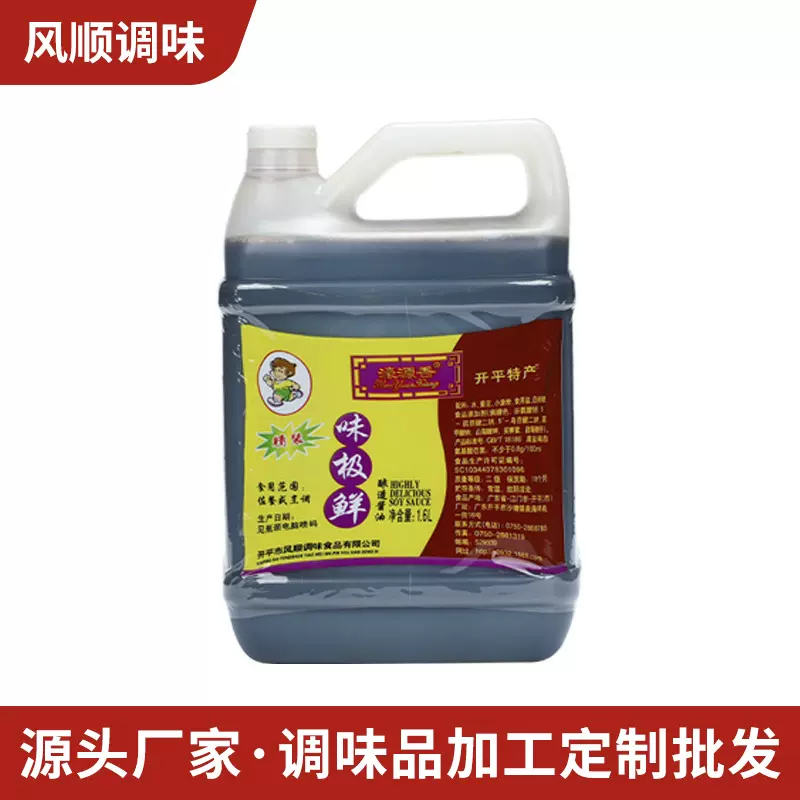 定制1.6L东北大豆酿造酱油 家用酒楼酱油 凉拌炒菜拌面味鲜调味料