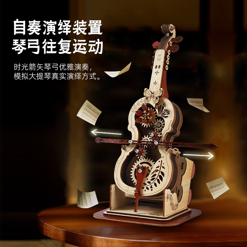 音乐盒大提琴八音盒小提琴diy手工积木男生拼装模型女生生日礼物|undefined