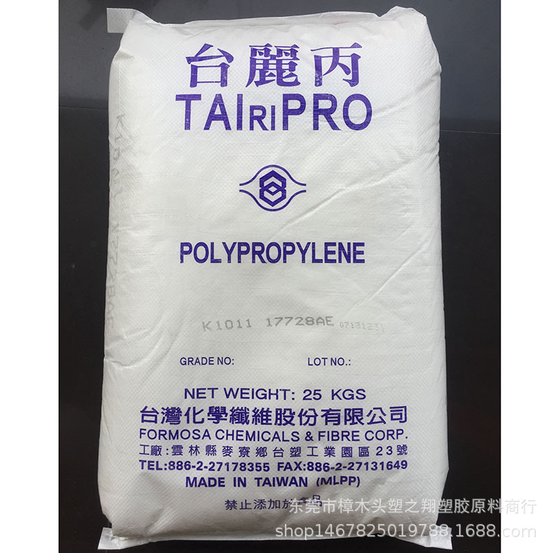 PP台湾台塑1005
