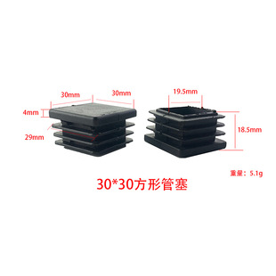 Longzhong plastic 30*30 square black plastic pipe plug furniture plastic fittings inner plug plastic pipe plug