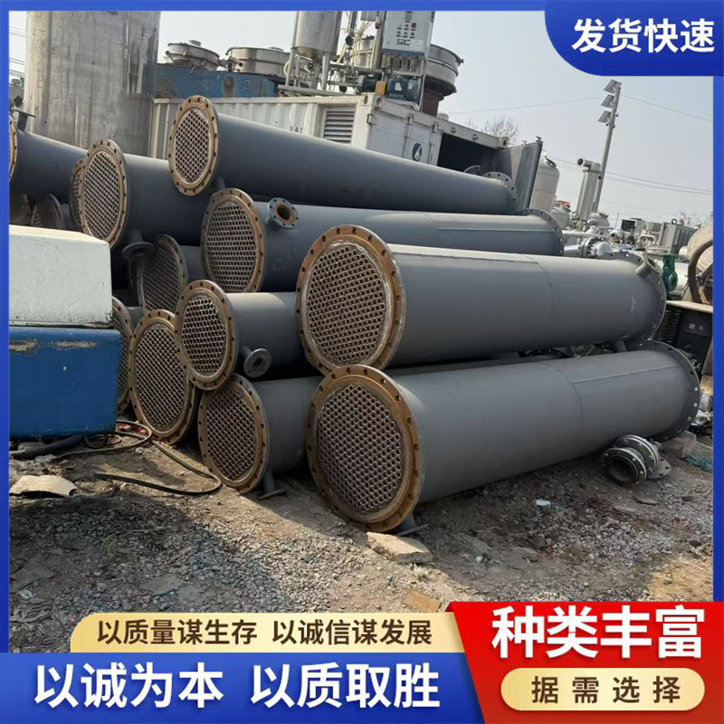 出售钛才冷凝器 二手不锈钢列管式冷凝器 全自动化工业冷却换热器