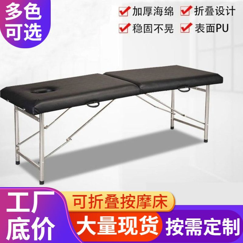 Folding Massage Bed, Rehabilitation Massage Bed, Outpatient Examination, Observation and Treatment Bed, Beauty Therapy Bed, Foldable and Customizable