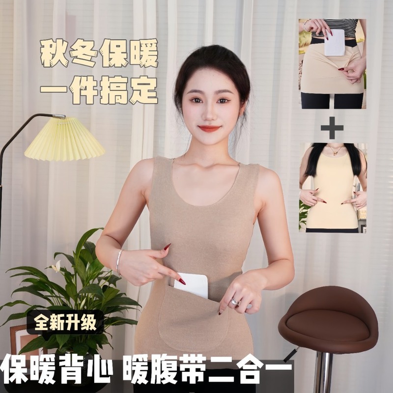 德绒保暖带口前后双兜内搭背心女秋冬加绒加厚护肚防寒打底上衣女|undefined