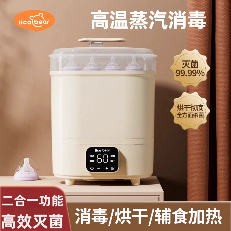 Бытовой полностью автоматический стерилизатор для сосков для бутылочек, детская сушилка, автоматический детский паровой стерилизатор «два в одном»