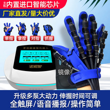 手指训练器材手部康复机器人手套锻炼手功能五指康复手套中风偏瘫