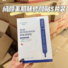 オフライン非ネットマスク、冷湿布、カラフルホワイトトマトヒアルロン酸B5スキンパッチ、シルクマスク