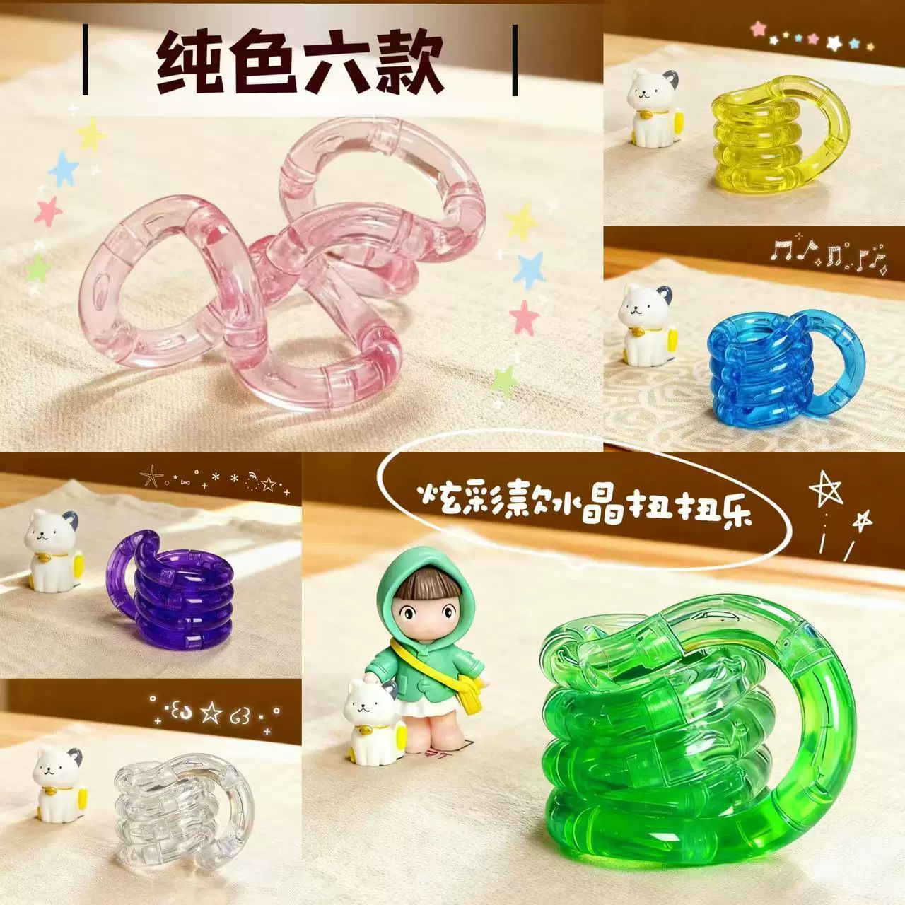 Ta网红扭扭乐水晶系列多色百变缠绕专注力训练神器小玩具解压玩具