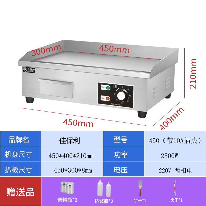 máquina de agarración de pastel de mano esmalte de gas licuado de carbón placa de hierro parrilla horno eléctrico equipo integrado de barraca comercial