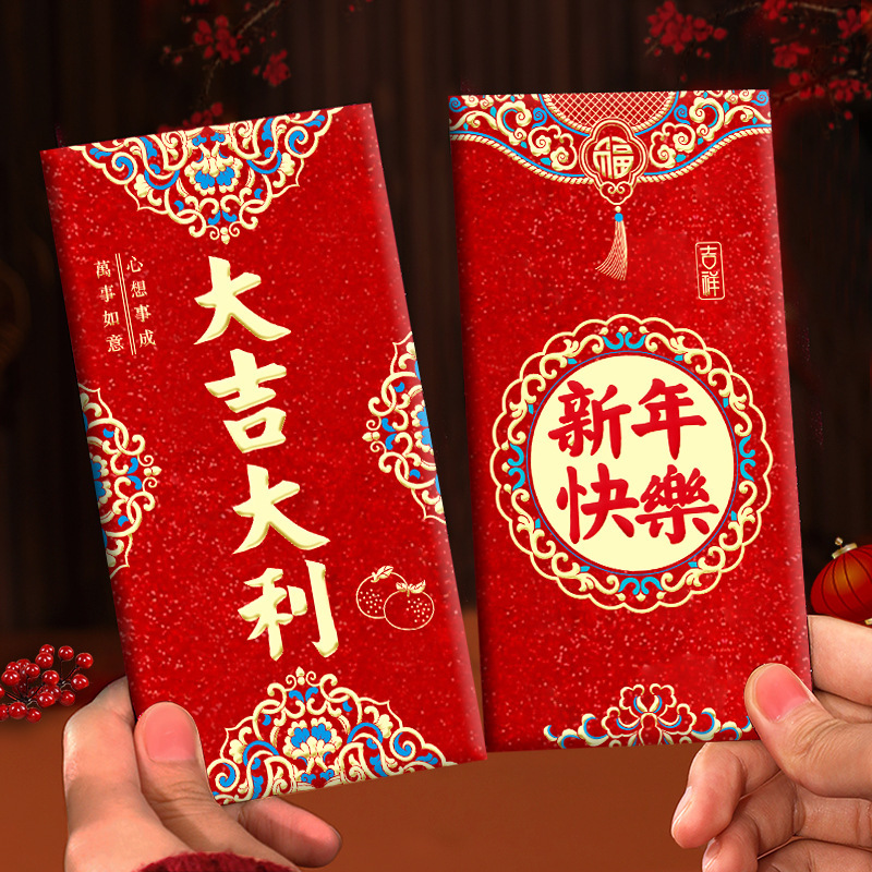 2026新款金葱磨砂质感创意红包大吉大利过新年春节通用红包袋批发|undefined