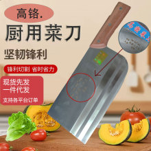 高密菜刀厨师切肉切菜刀不锈钢厨房刀具家用手工锻打两用高碳钢