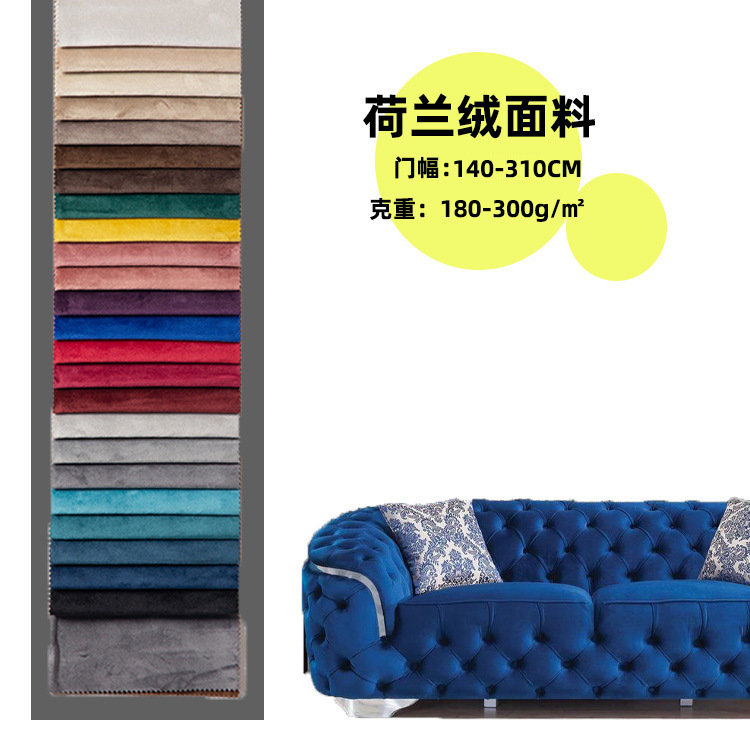 Processing and Customizing Dutch Velvet Velvet Sofa Cushions, Table and Chair Covers, Pillows, Curtains, Velvet Fabrics Processing and Customizing Dutch Velvet Velvet Sofa Cushions, Table and Chair Covers, Pillows, Curtains, Velvet Fabrics