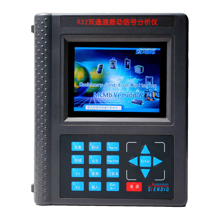 动平衡仪 振动分析仪 专业振动仪器厂家 森德格S932