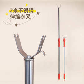 不锈钢晾衣叉家用阳台挑挂衣服2米可伸缩加厚晾晒衣杆宿舍撑衣杆