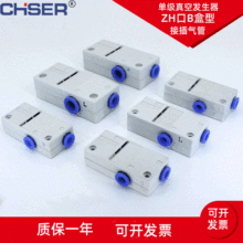 SMC型真空发生器ZH系列单级直角二通带快速接头盒装内置消声器