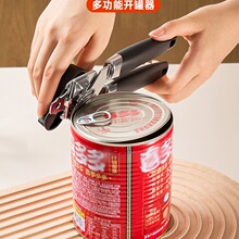 捷安玺罐头开罐器家用多功能开罐头神器铁皮罐头开瓶器罐头刀起子