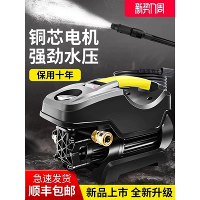 pump | Shuǐbèng High pressure car wash water gun
