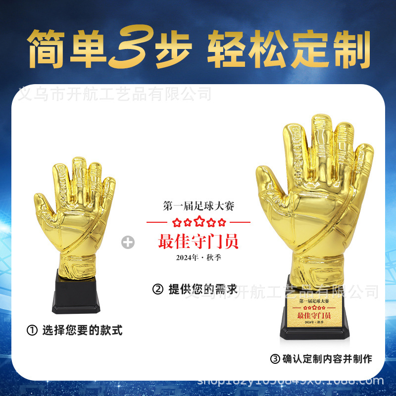 Guante de Oro de Fútbol Juegos Juegos Torneo de Fútbol Porteros Premios Defensivos Sobresalientes Recuerdo