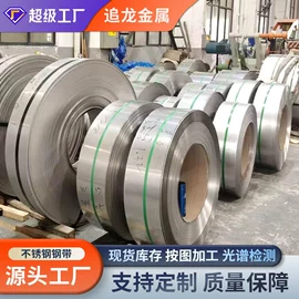 不锈钢板;不锈钢卷;不锈钢带