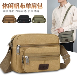 男士胸包;男士斜挎包;女士腰包