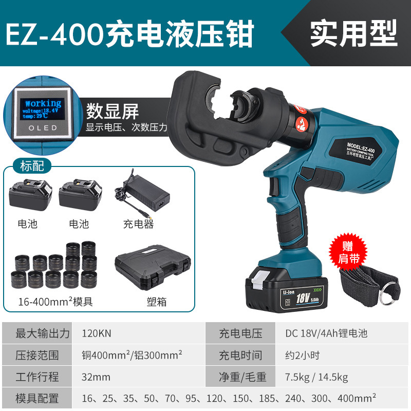 明哲充電式油圧クランプEZ-300/400電動圧線クランプリチウム電線ケーブル銅アルミ端子圧着クランプ|undefined