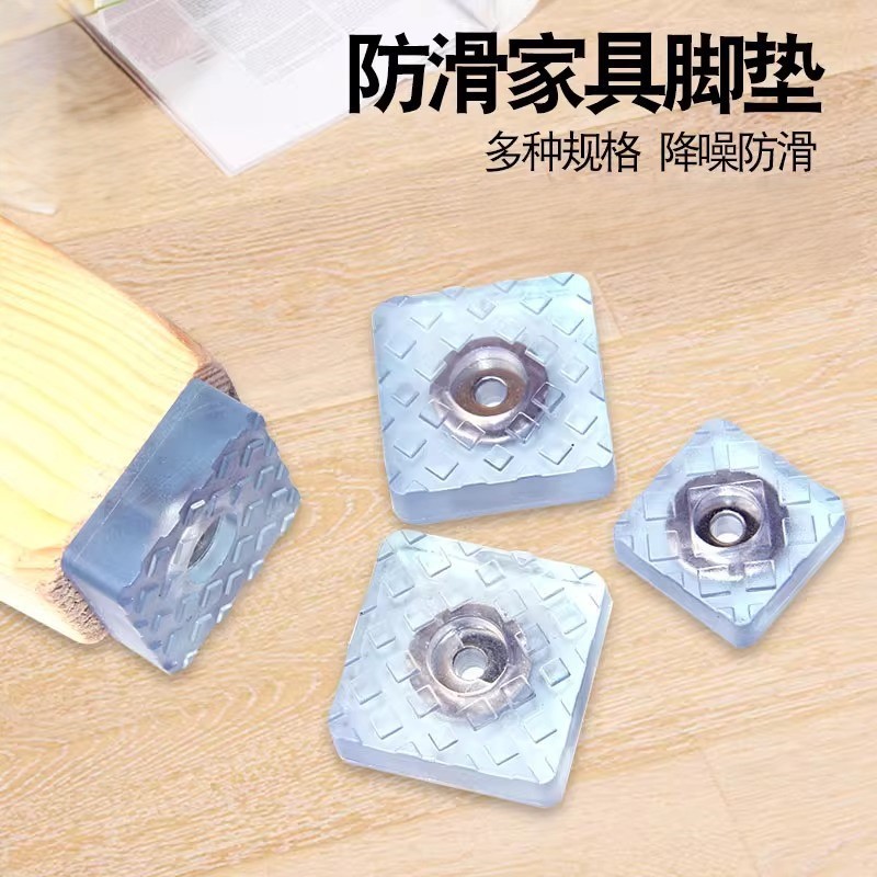 家具脚垫茶几沙发增高脚垫桌椅子保护垫软脚钉防滑防刮降噪音胶垫