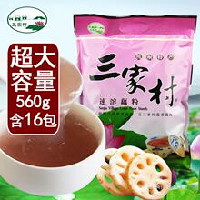 三家村西湖藕粉560克原味含糖400克桂花代餐莲藕粉羹农家杭州产