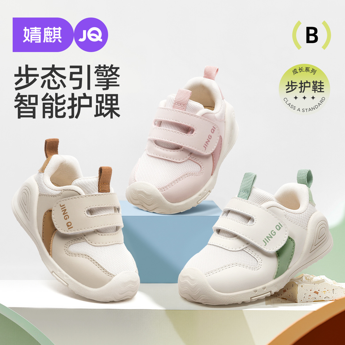Jingqi Children's Shoes Summer New Infant Toddler Shoes for Boys and Girls Soft-Soled Baby Shoes Mesh Non-Slip Functional Shoes