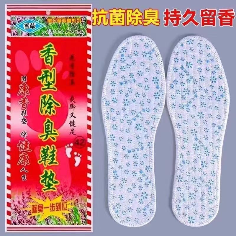 夏天夏季香足玫瑰除臭留香男女通用减震运动祛臭鞋垫透气防滑|undefined