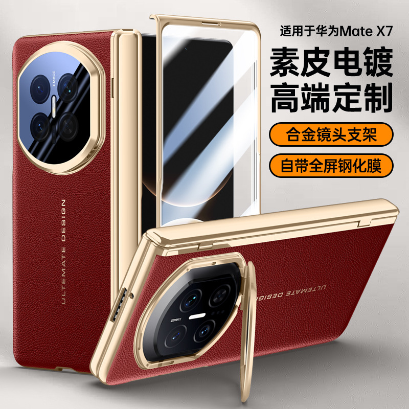 Suitable for Huawei Matex7 Lens Holder Mobile Phone Case Matex 30% off Stacked Screen Protective Cover That Turns into a Plain Leather Case in Seconds to Prevent Falling