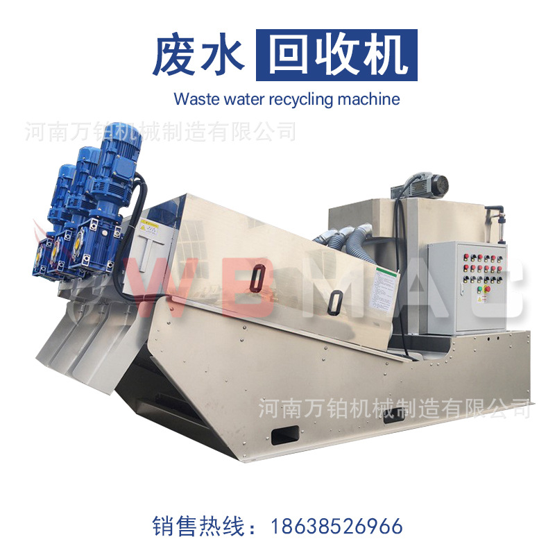 叠螺机 全自动不锈钢污泥分离机 叠螺式污泥脱水机